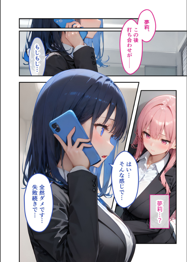 VIP限定 SEXバーへようこそ モザイク版_8枚目の画像